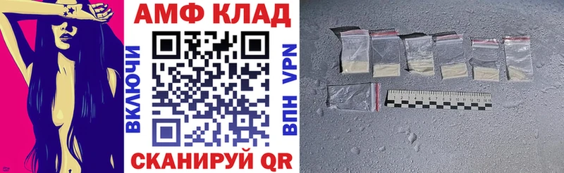 Амфетамин Premium Амурск