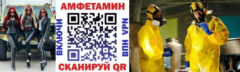 Амфетамин 97%  MEGA ONION  Амурск 