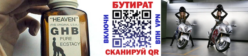 БУТИРАТ вода  хочу наркоту  гидра как зайти  Амурск 