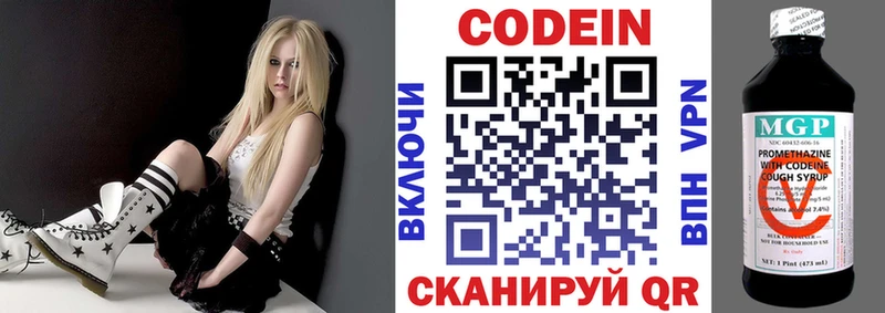 Кодеиновый сироп Lean напиток Lean (лин)  Амурск 