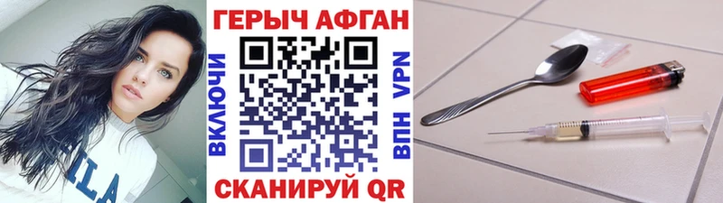 ГЕРОИН гречка  Амурск 