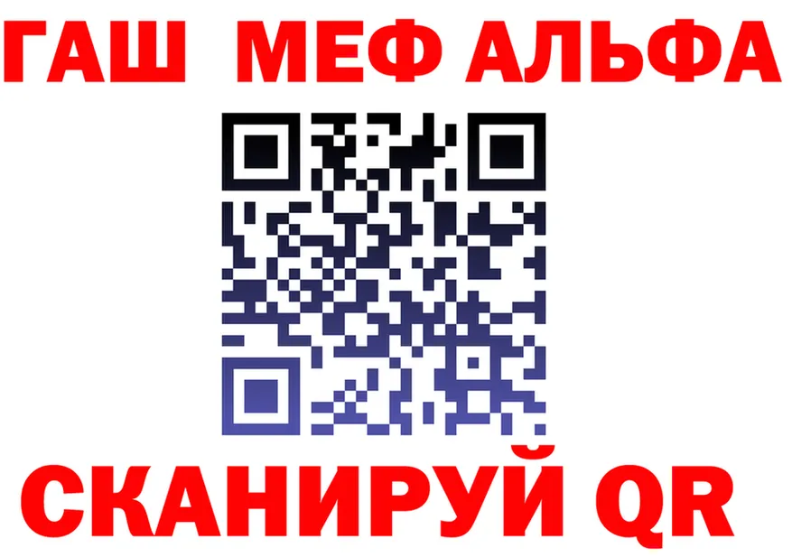 ГАШ хэш зеркало даркнет ссылка на мегу Амурск