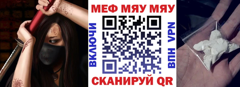 МЕФ кристаллы Амурск