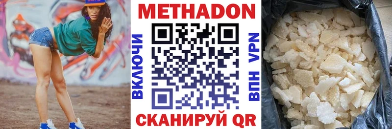 Метадон белоснежный Амурск