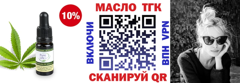 где найти наркотики площадка как зайти Дистиллят ТГК вейп с тгк Амурск